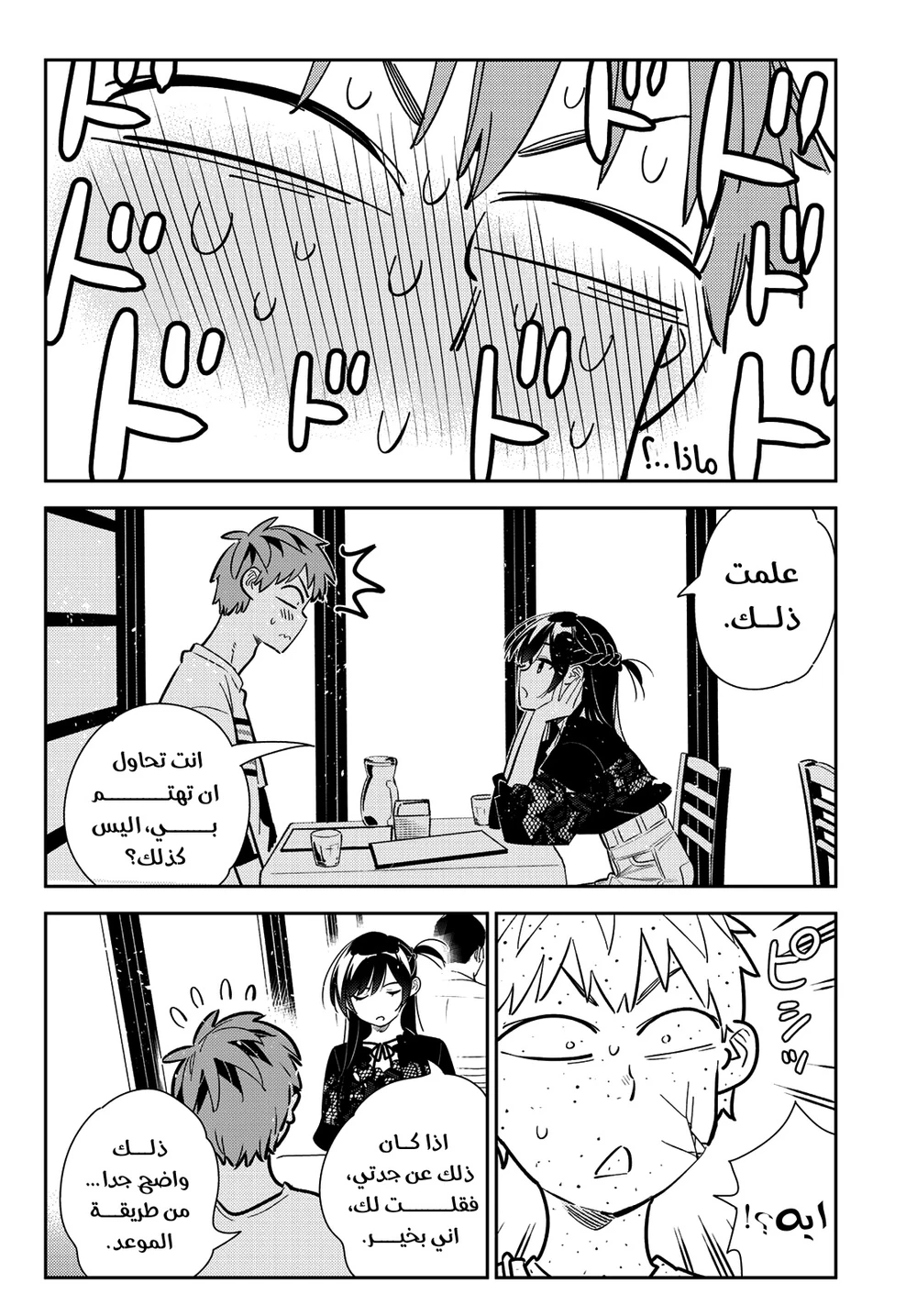 Chapter Image 6