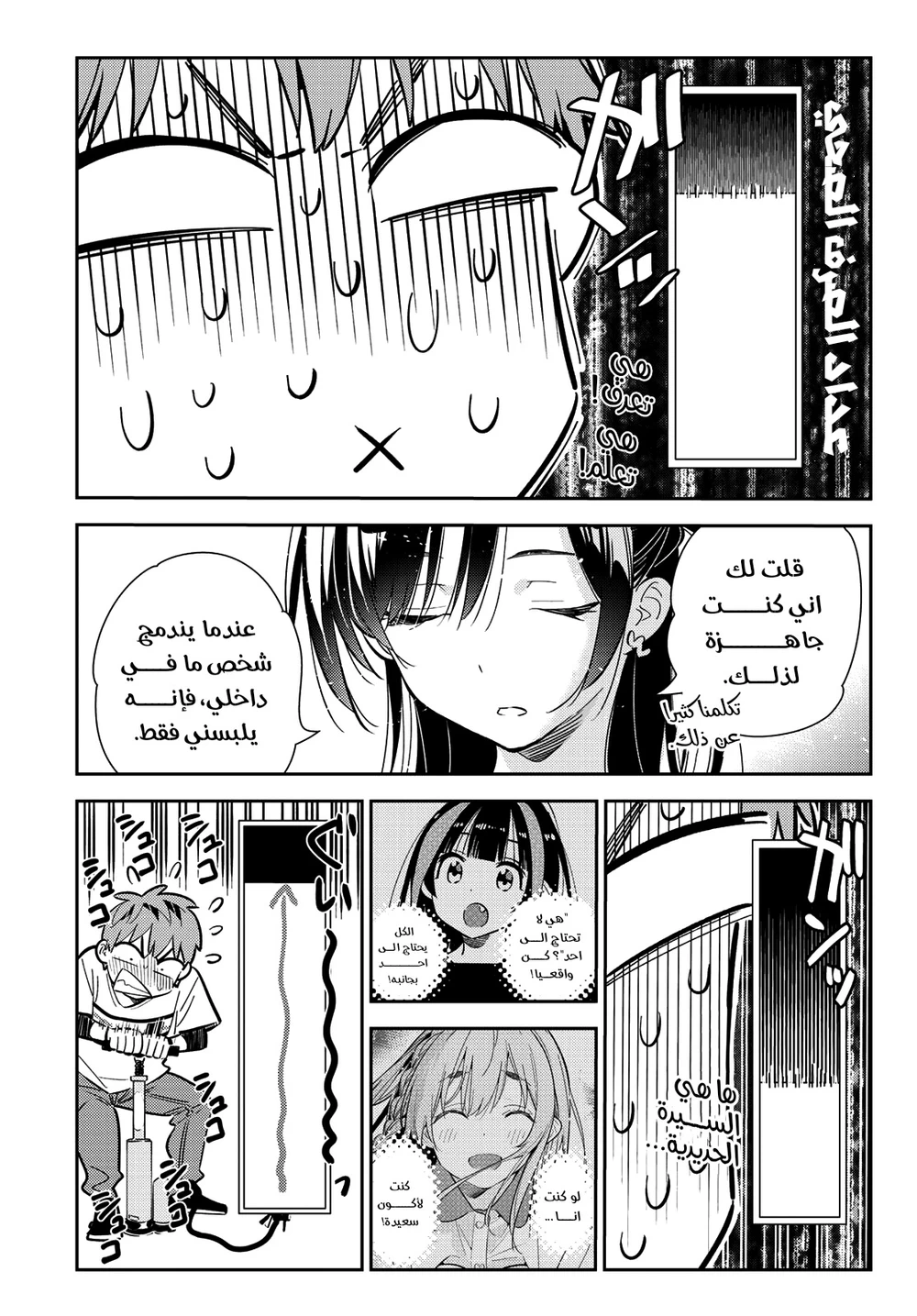 Chapter Image 7