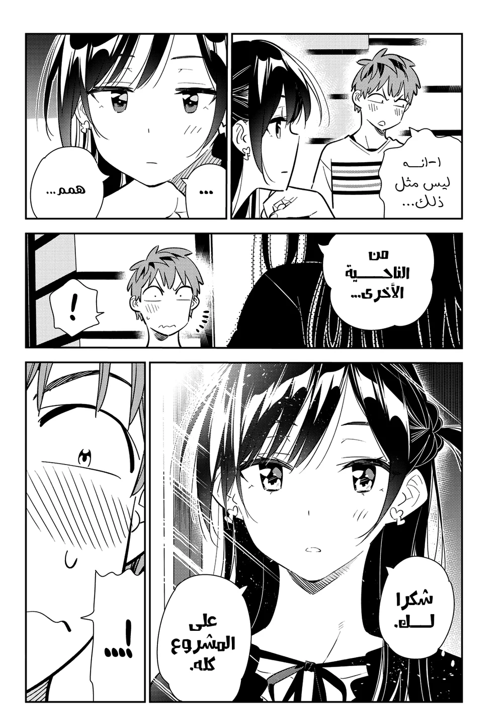 Chapter Image 8