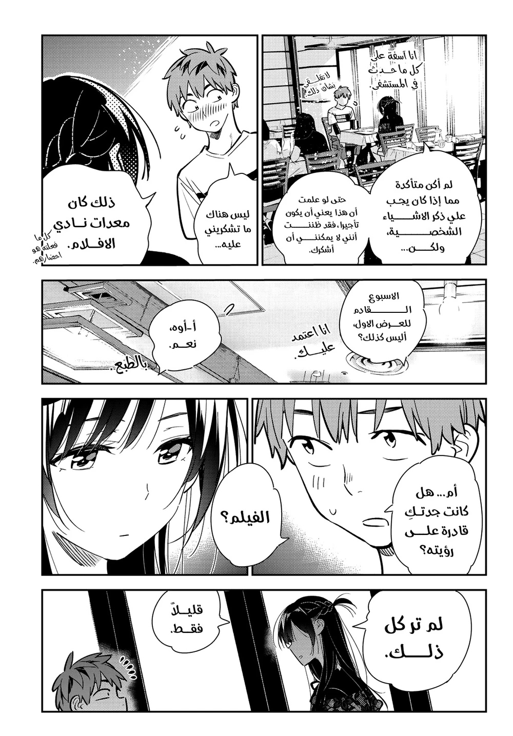 Chapter Image 9
