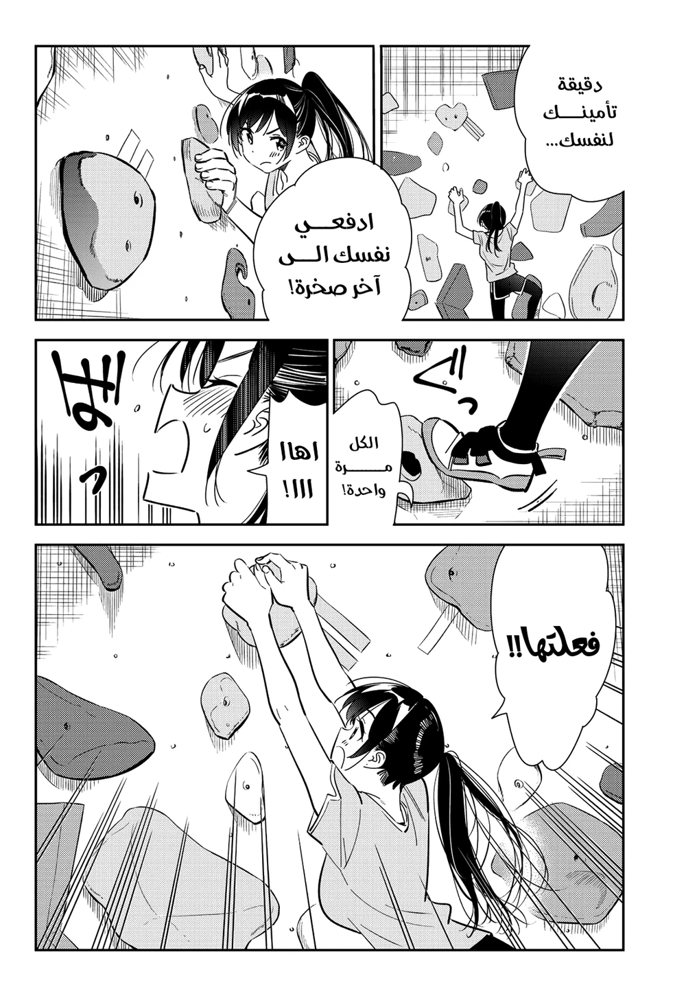 Chapter Image 10