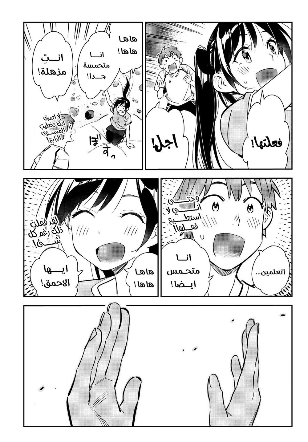 Chapter Image 11