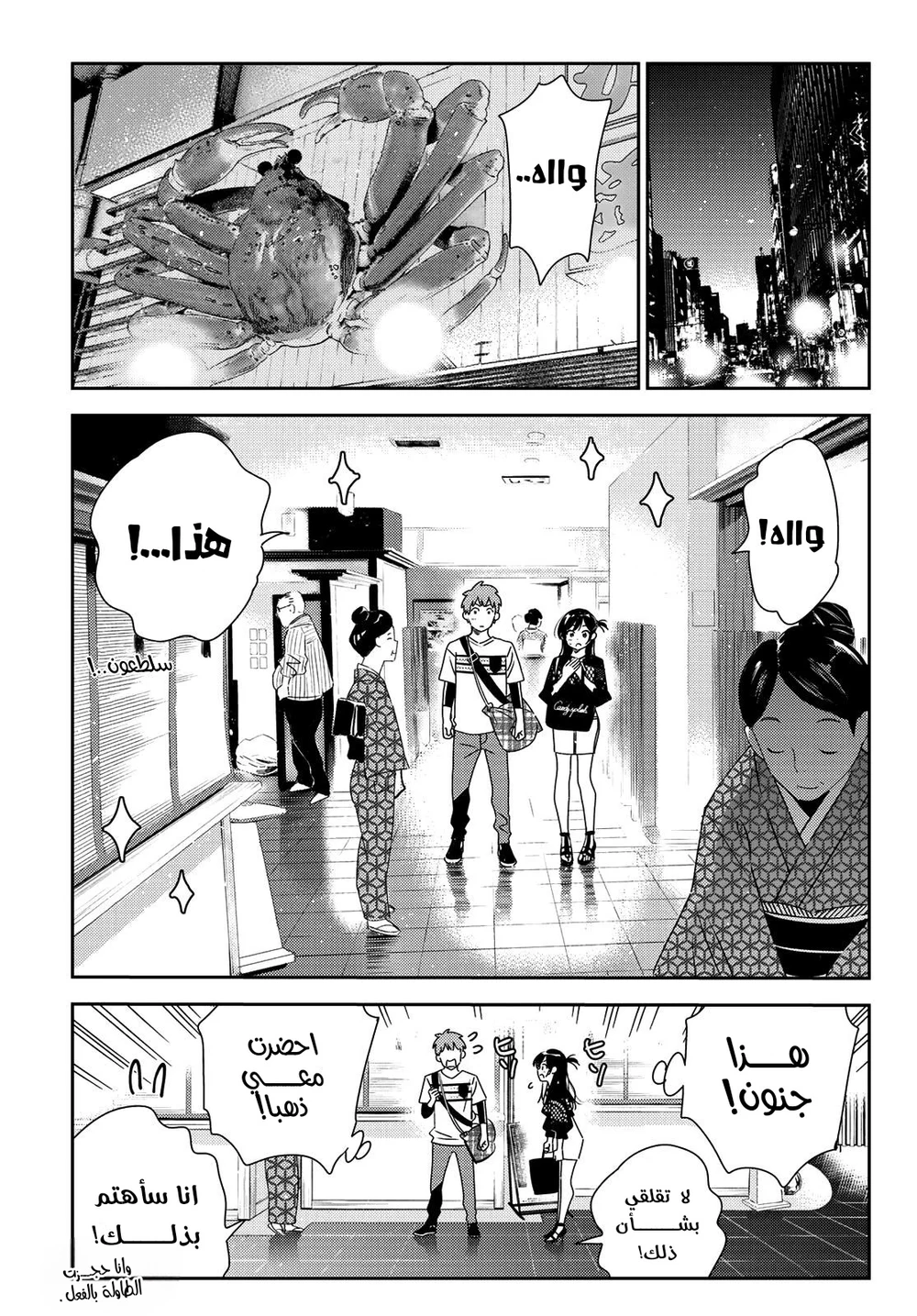 Chapter Image 14