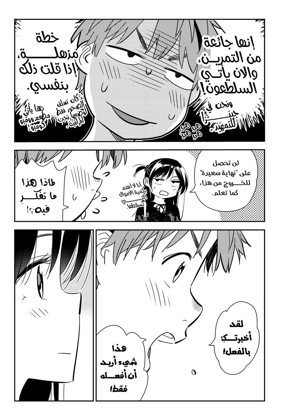 Chapter Image 15
