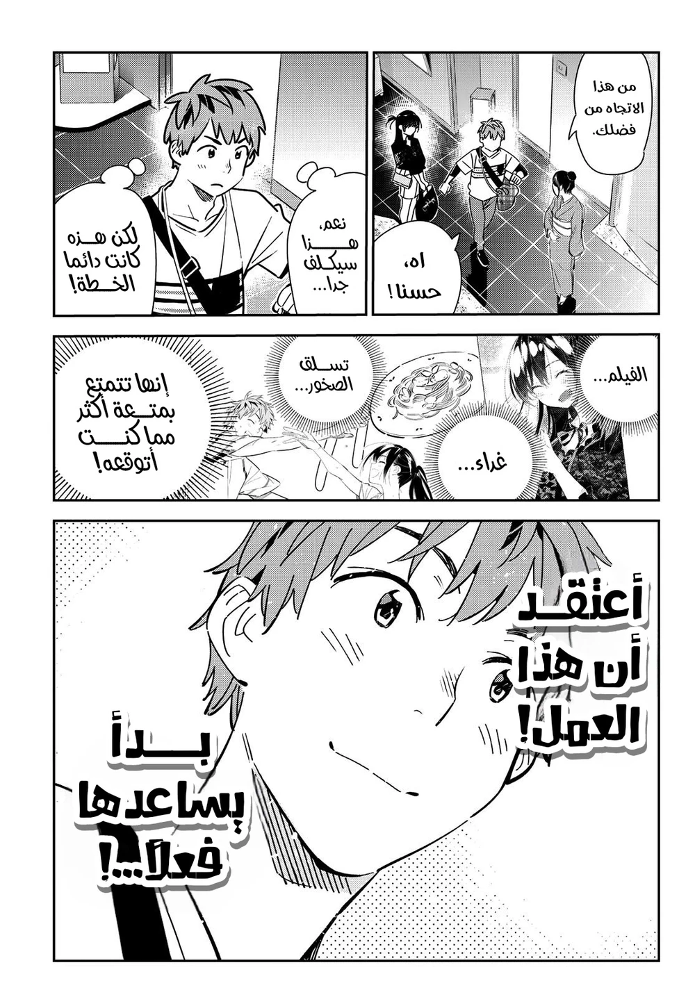 Chapter Image 16