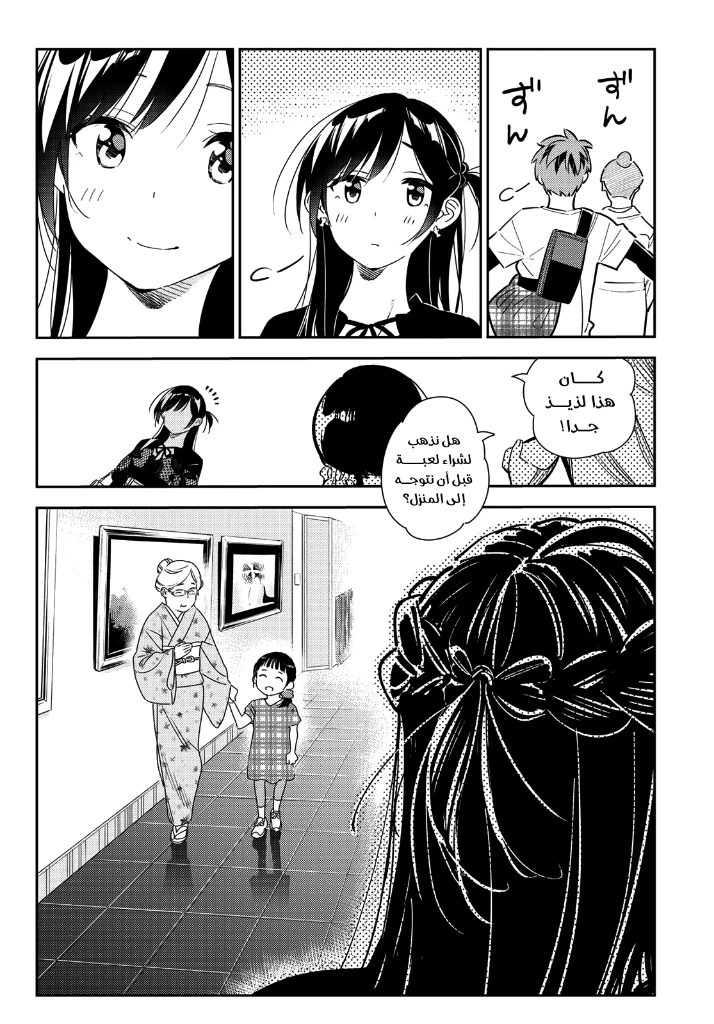 Chapter Image 17
