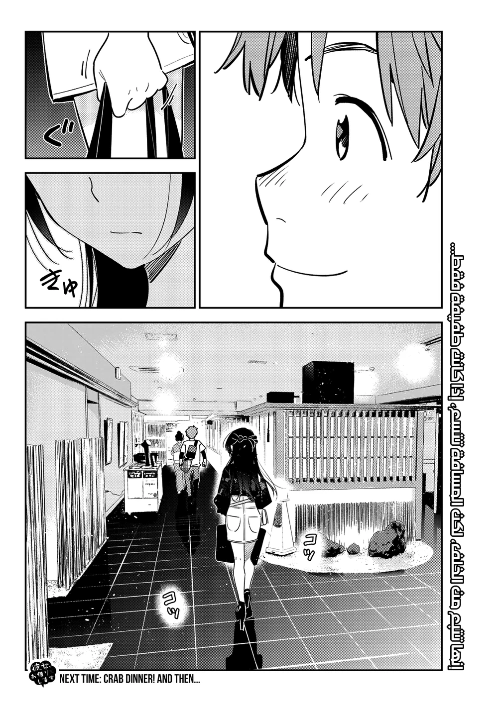 Chapter Image 19