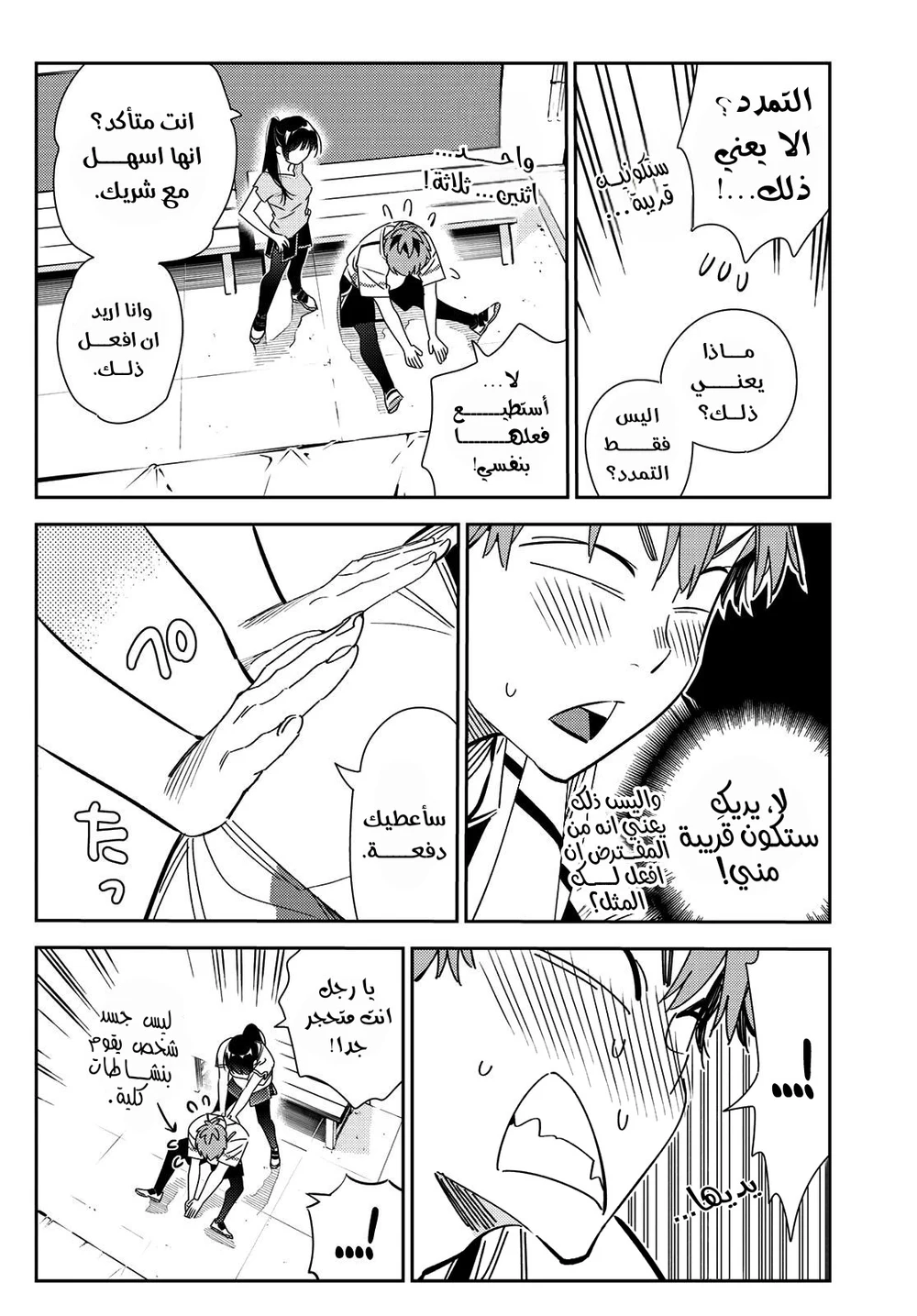 Chapter Image 2