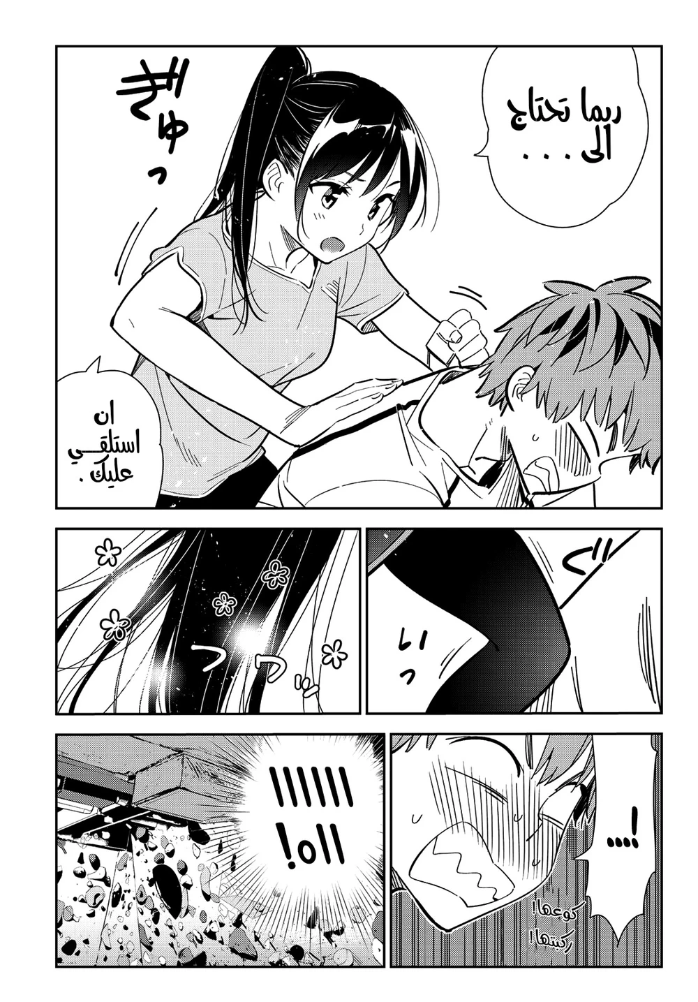 Chapter Image 3
