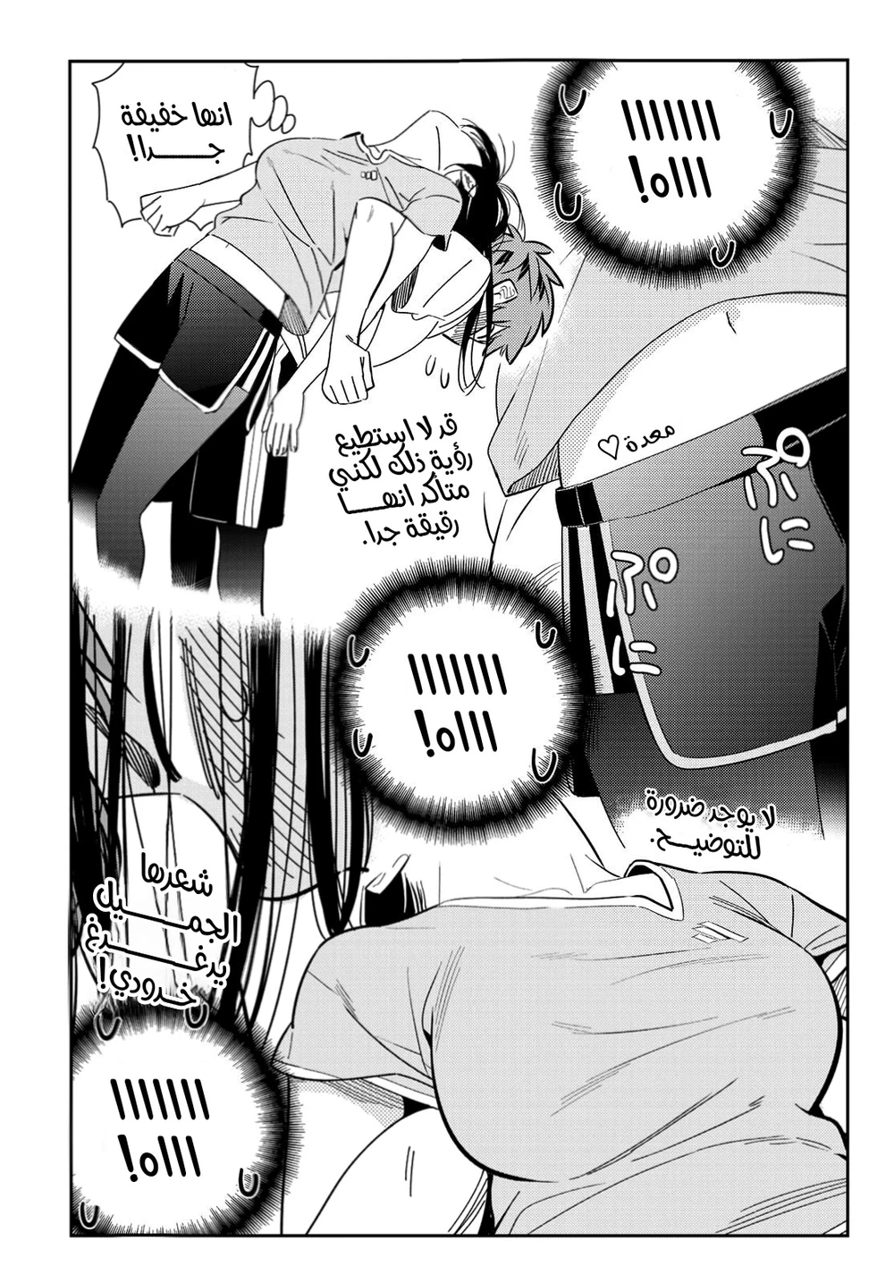 Chapter Image 5
