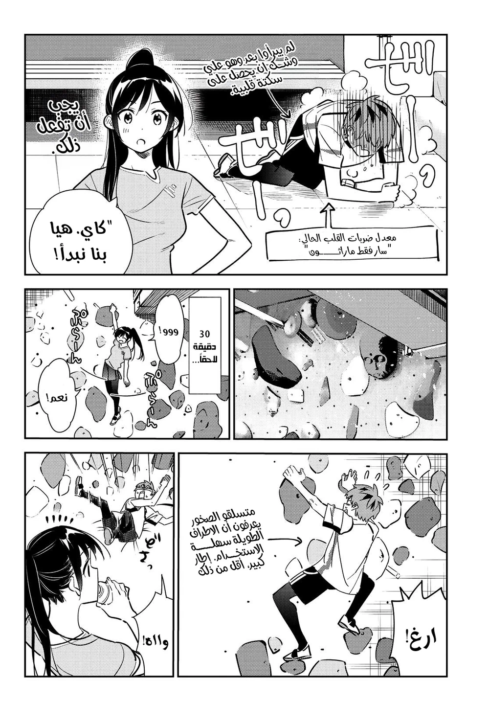 Chapter Image 6