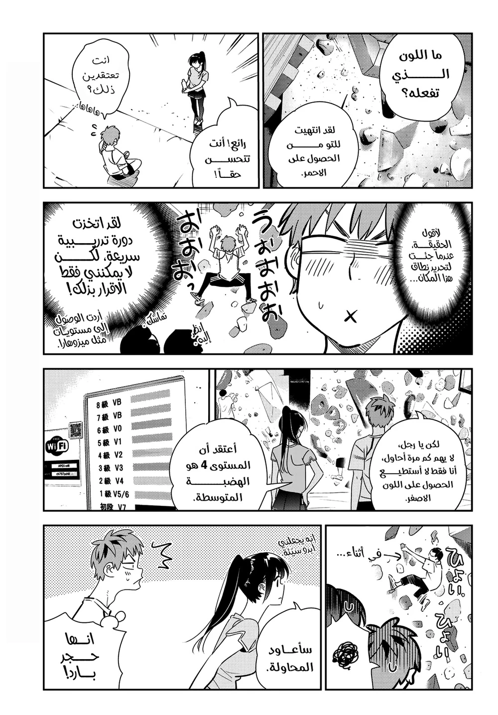 Chapter Image 7