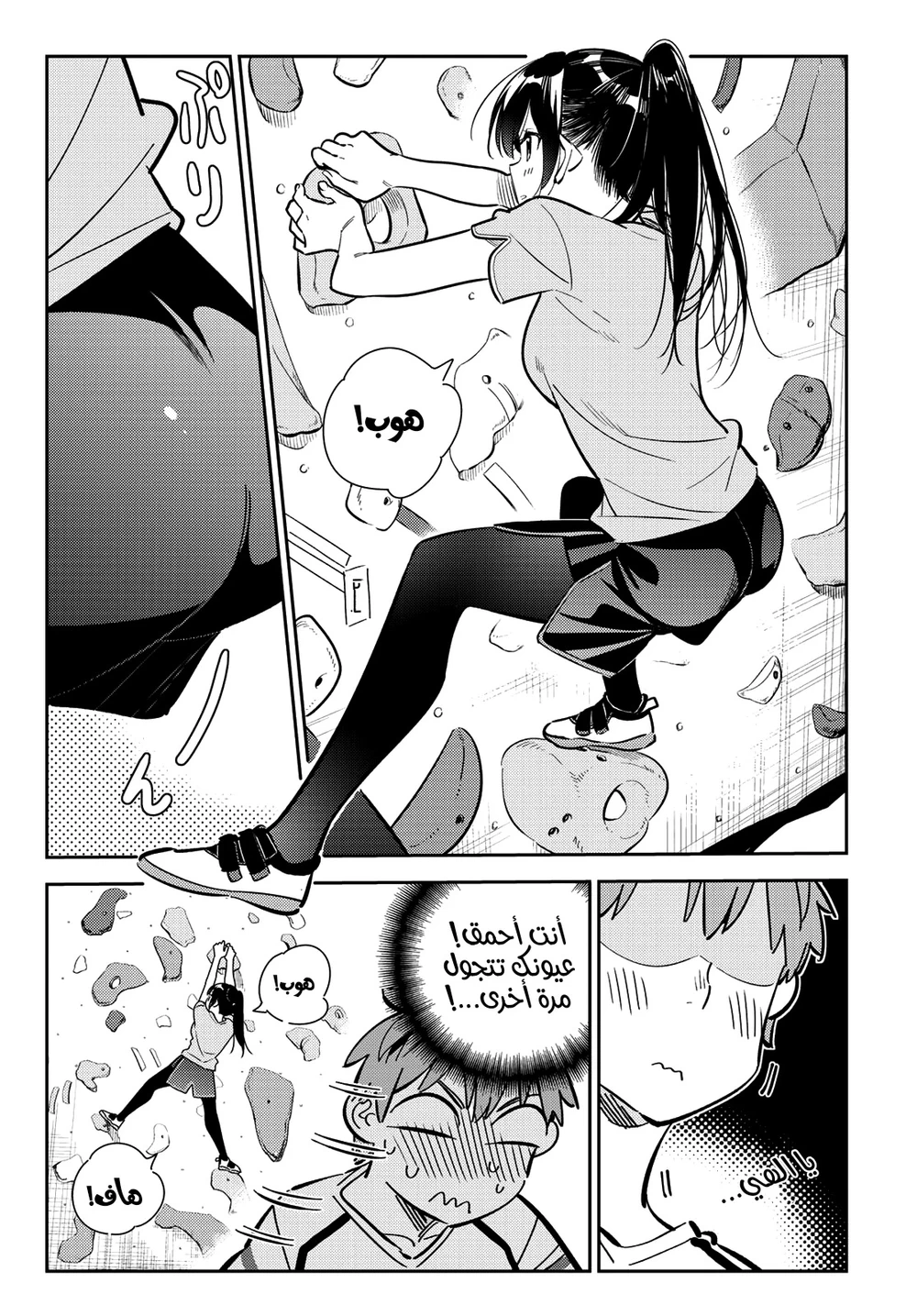 Chapter Image 8
