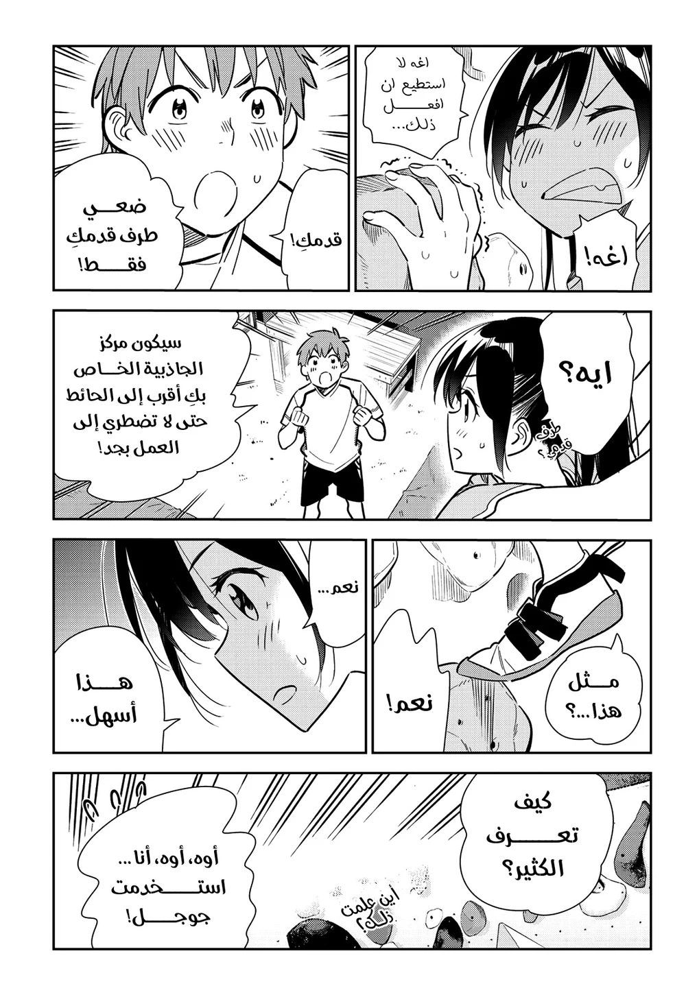Chapter Image 9