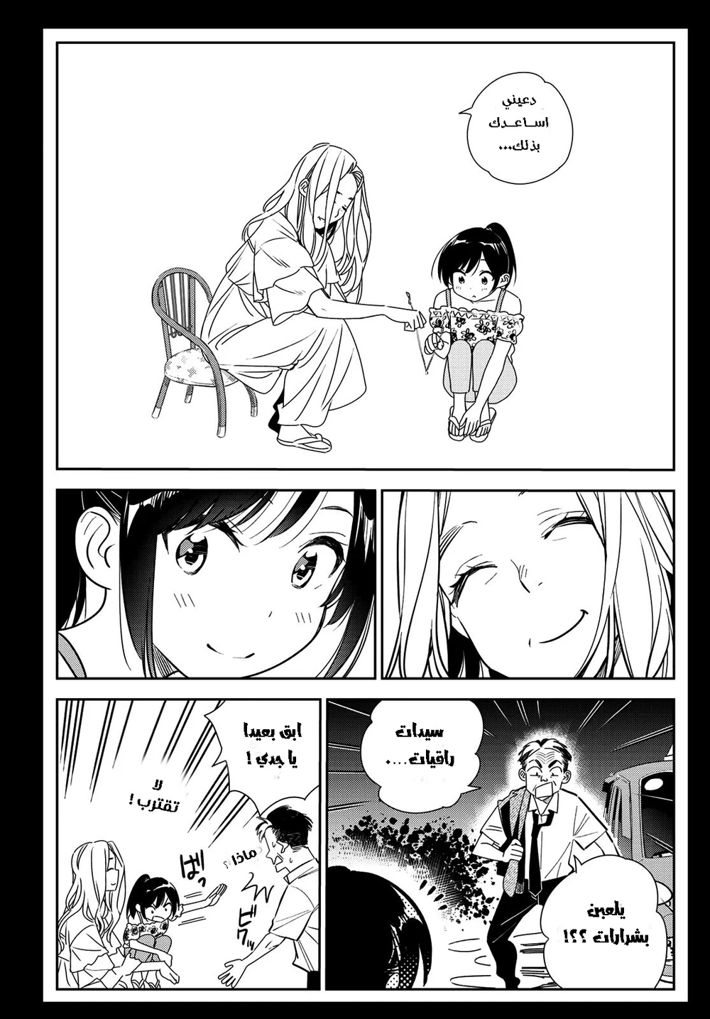 Chapter Image 11