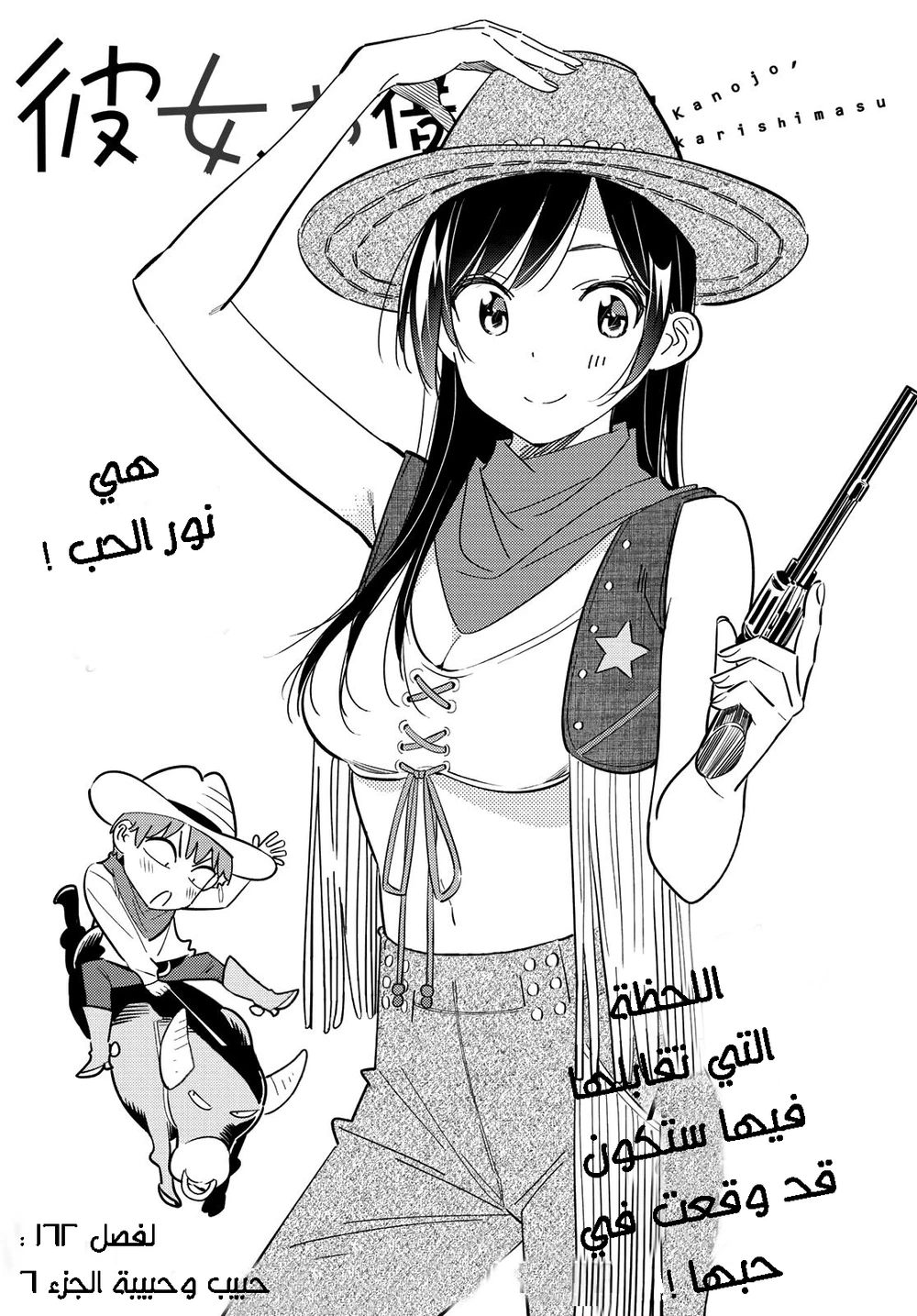 Chapter Image 12