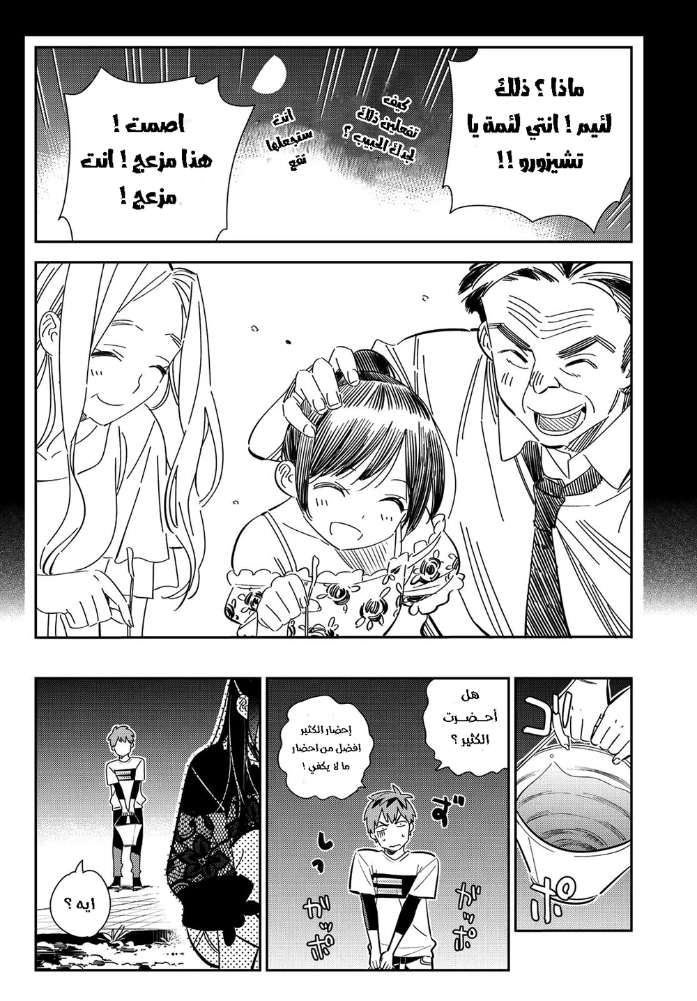 Chapter Image 13