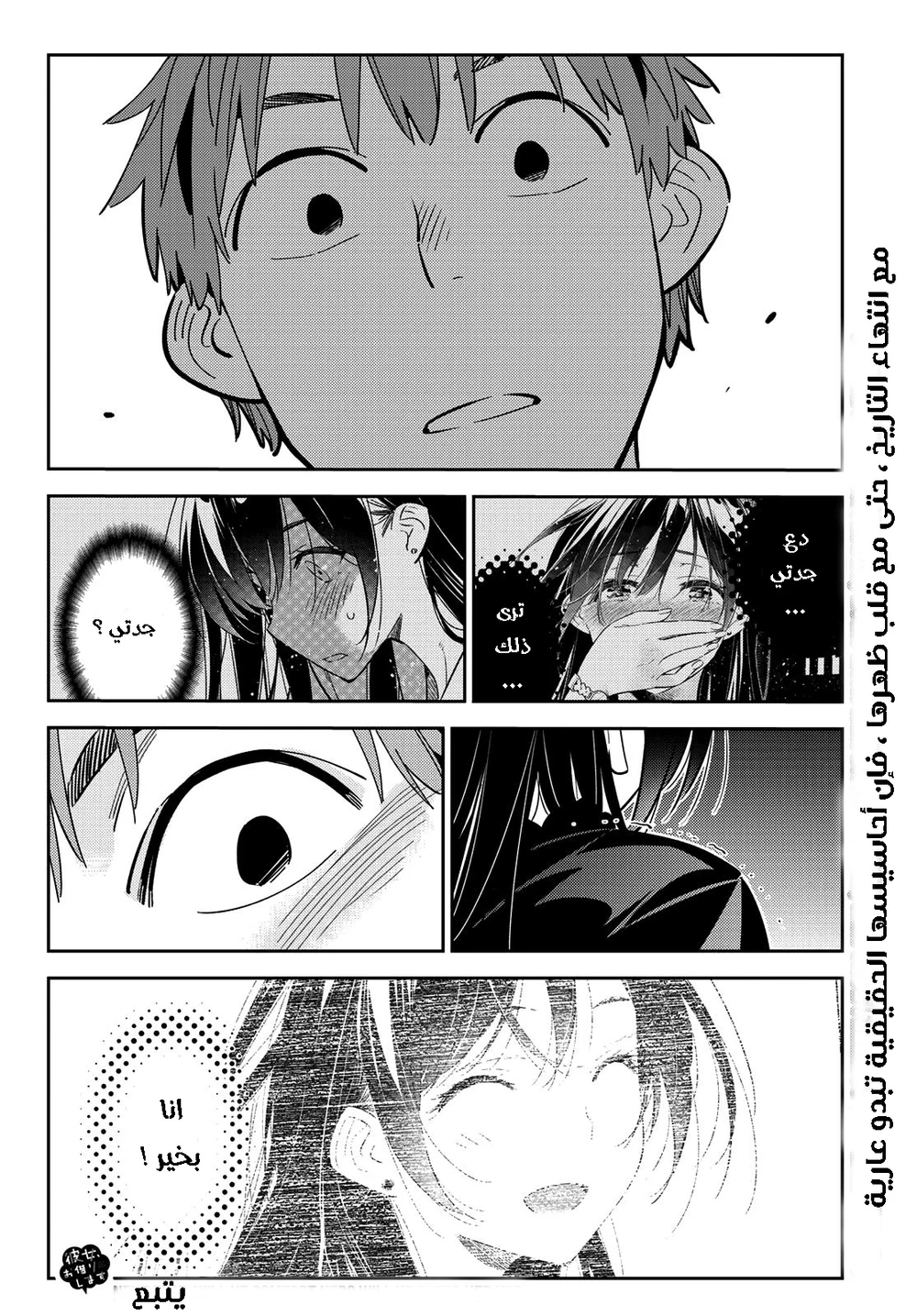 Chapter Image 15