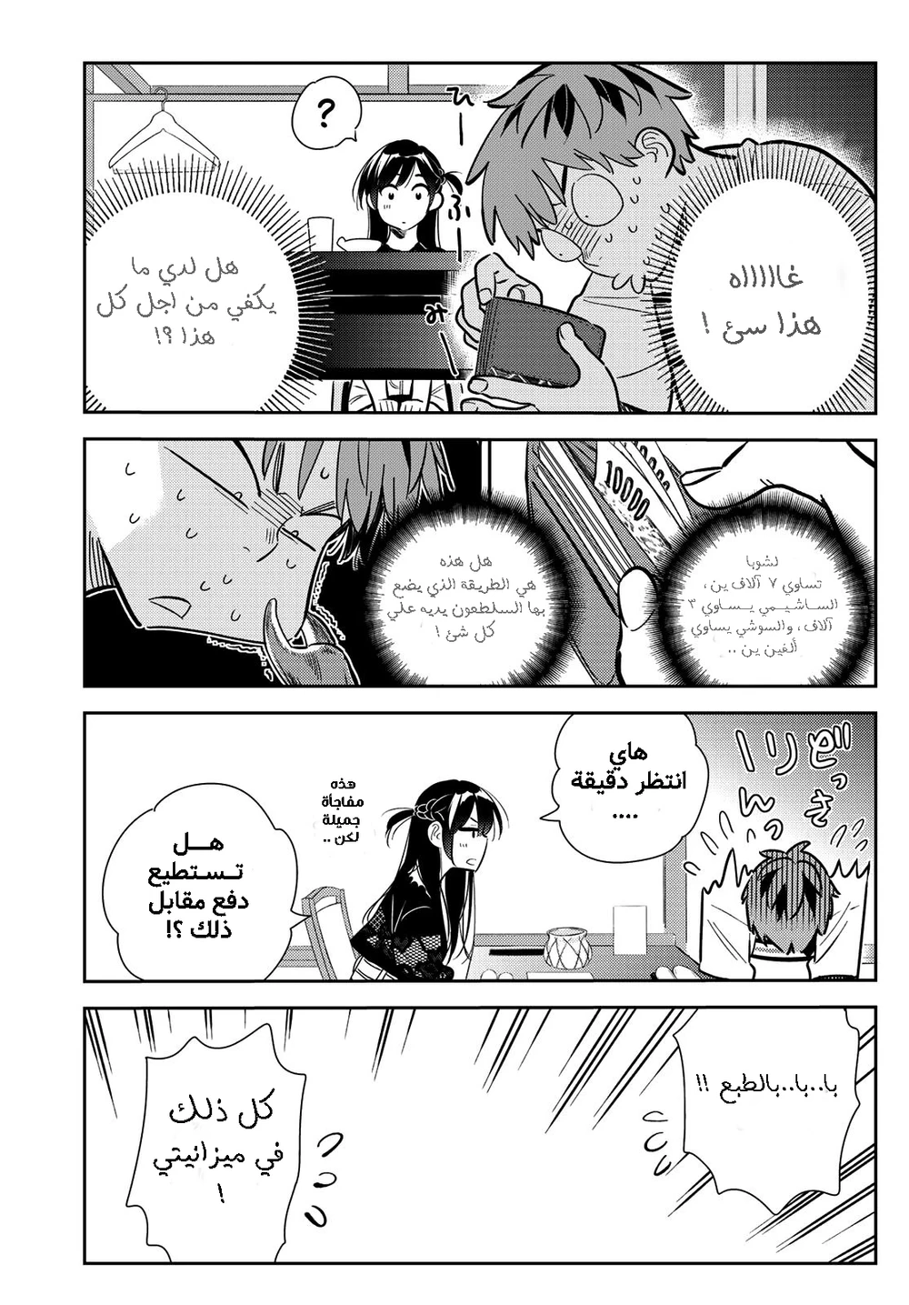Chapter Image 16