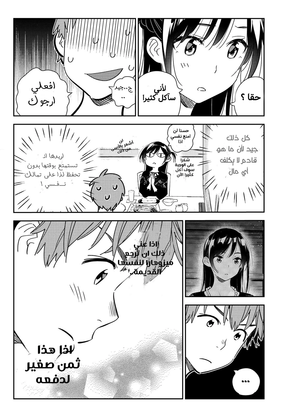 Chapter Image 17