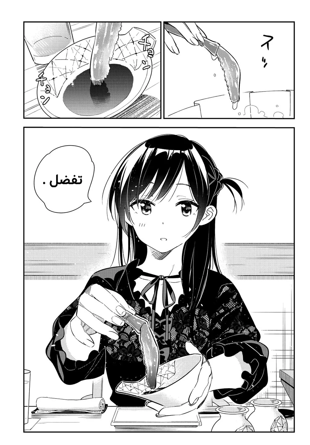 Chapter Image 18
