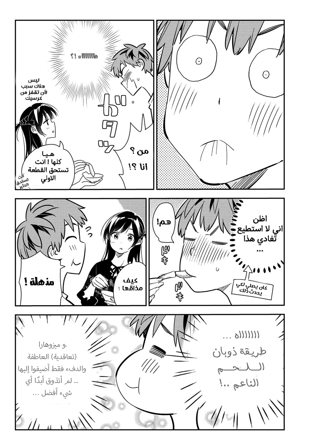Chapter Image 19