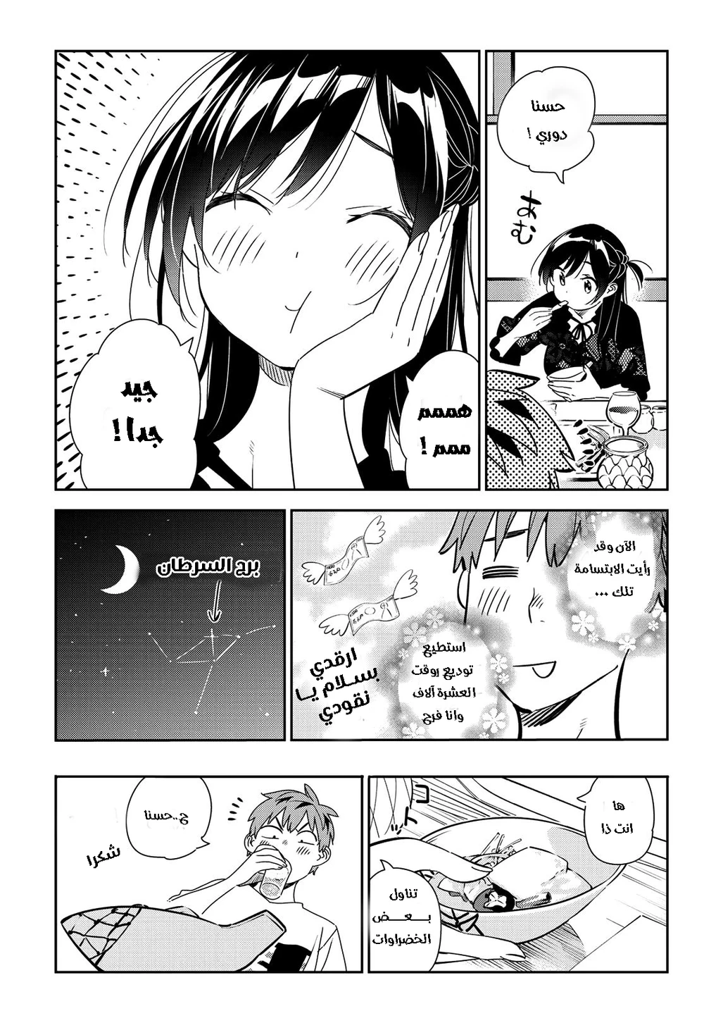 Chapter Image 20
