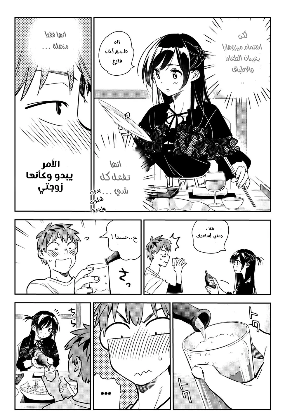 Chapter Image 21