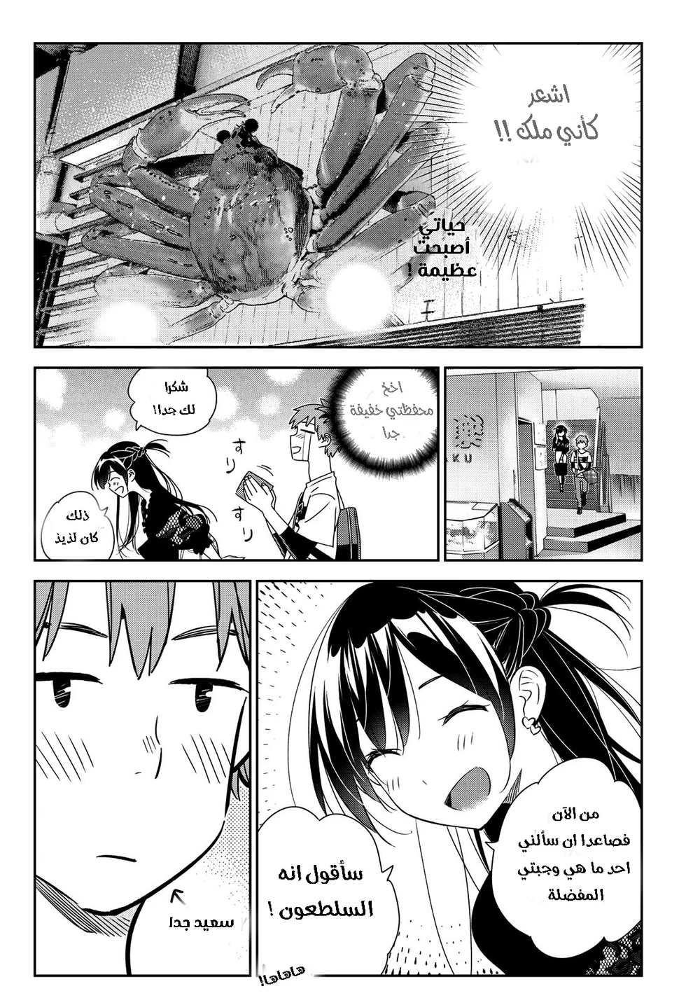 Chapter Image 2
