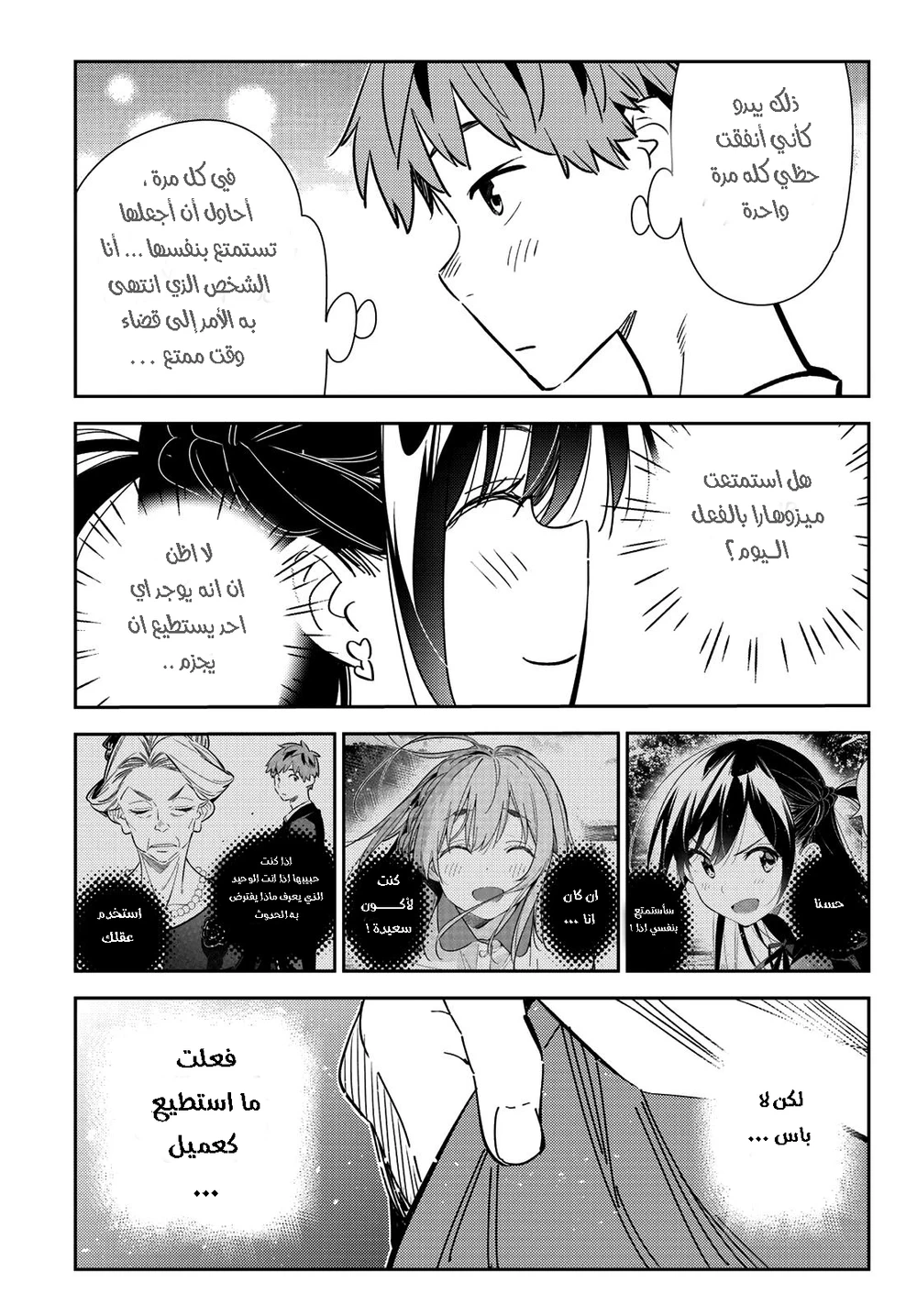 Chapter Image 3