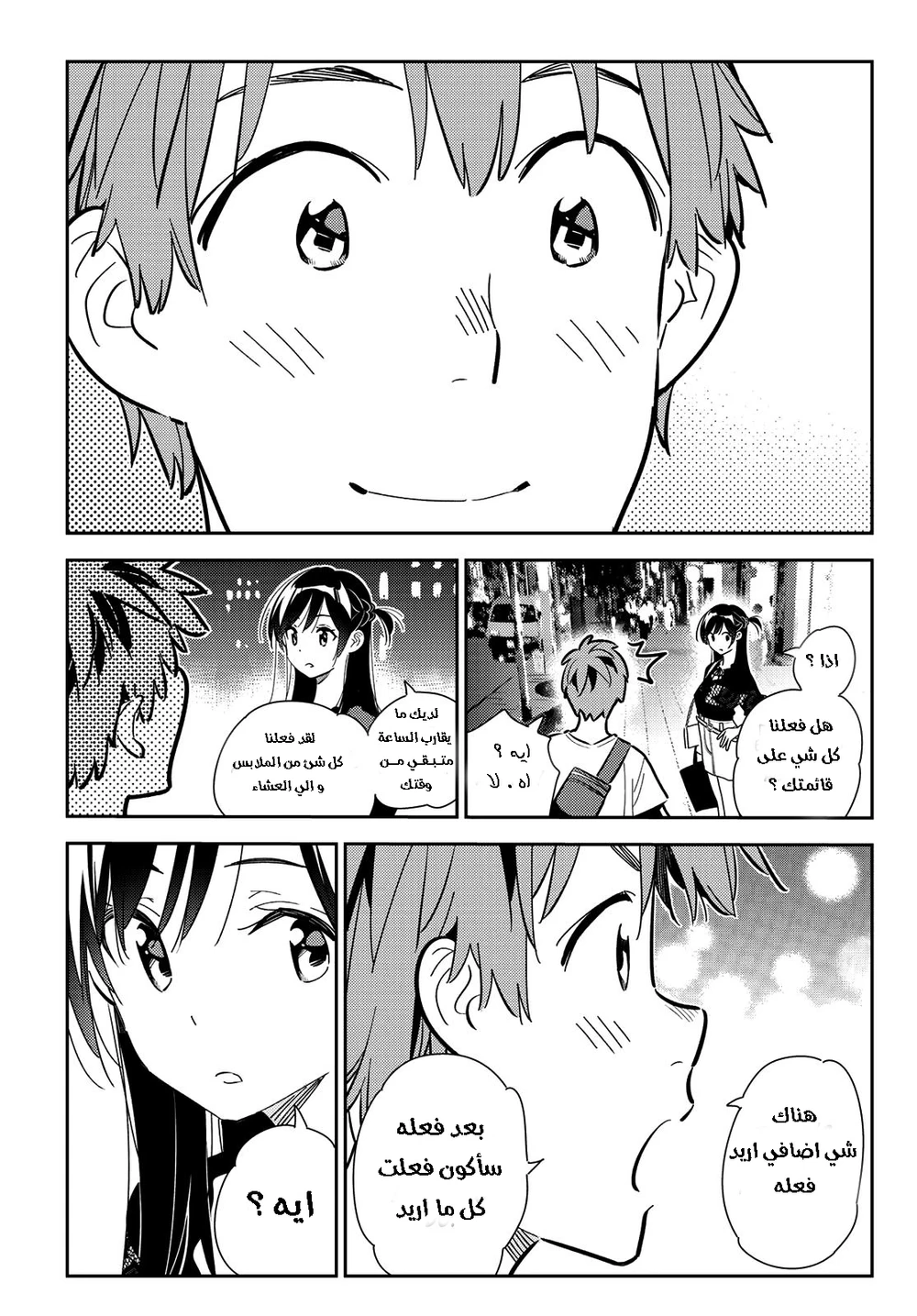 Chapter Image 5