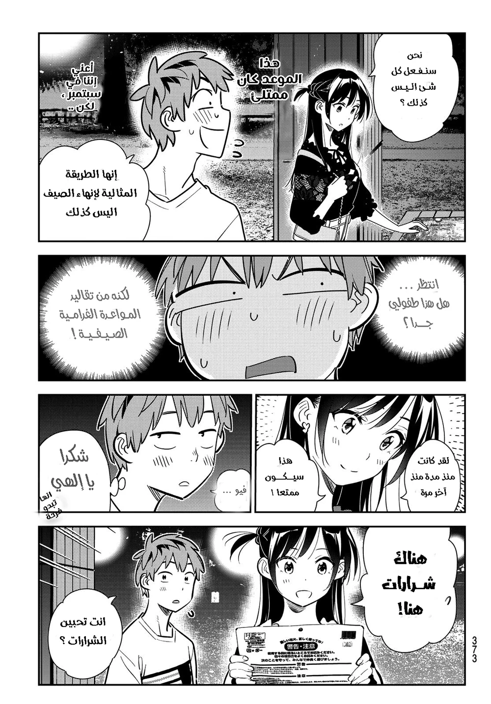 Chapter Image 7