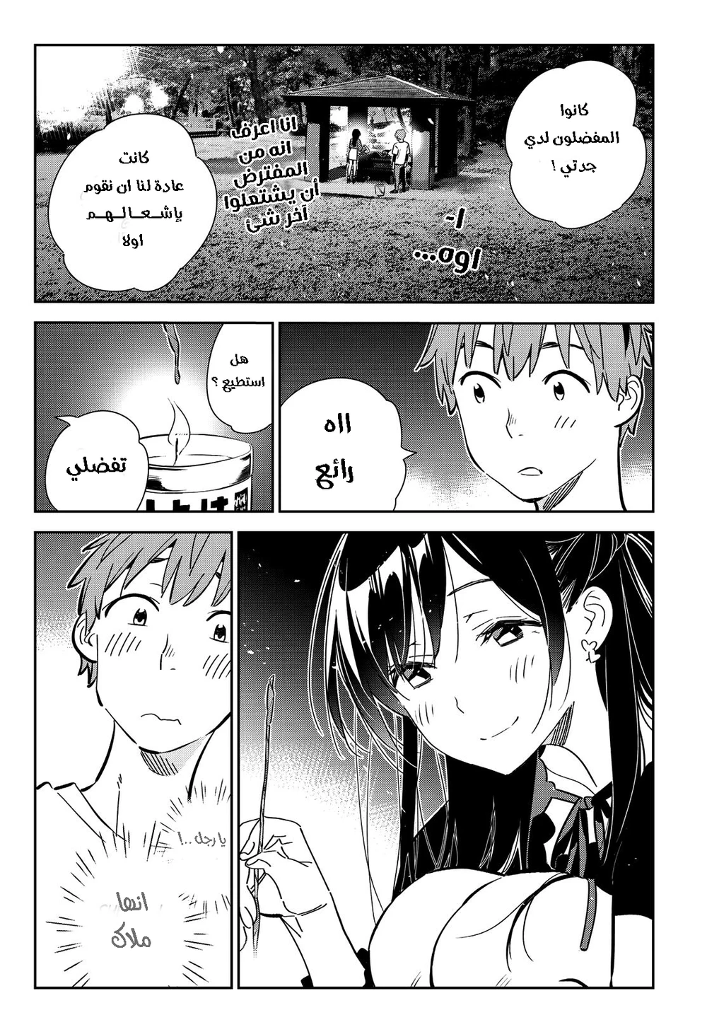 Chapter Image 8