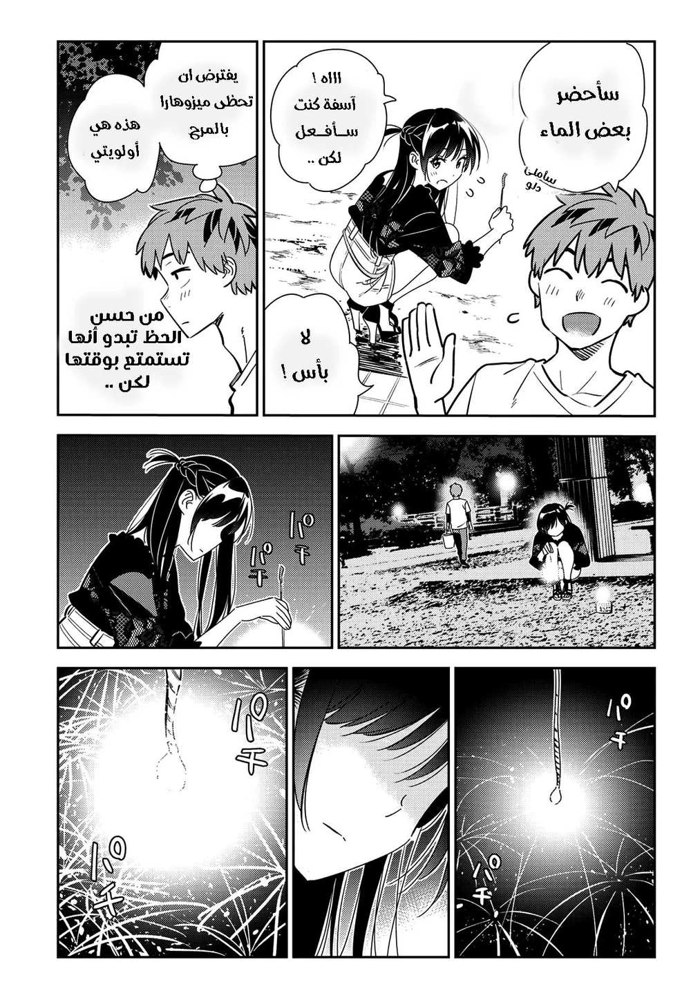 Chapter Image 9
