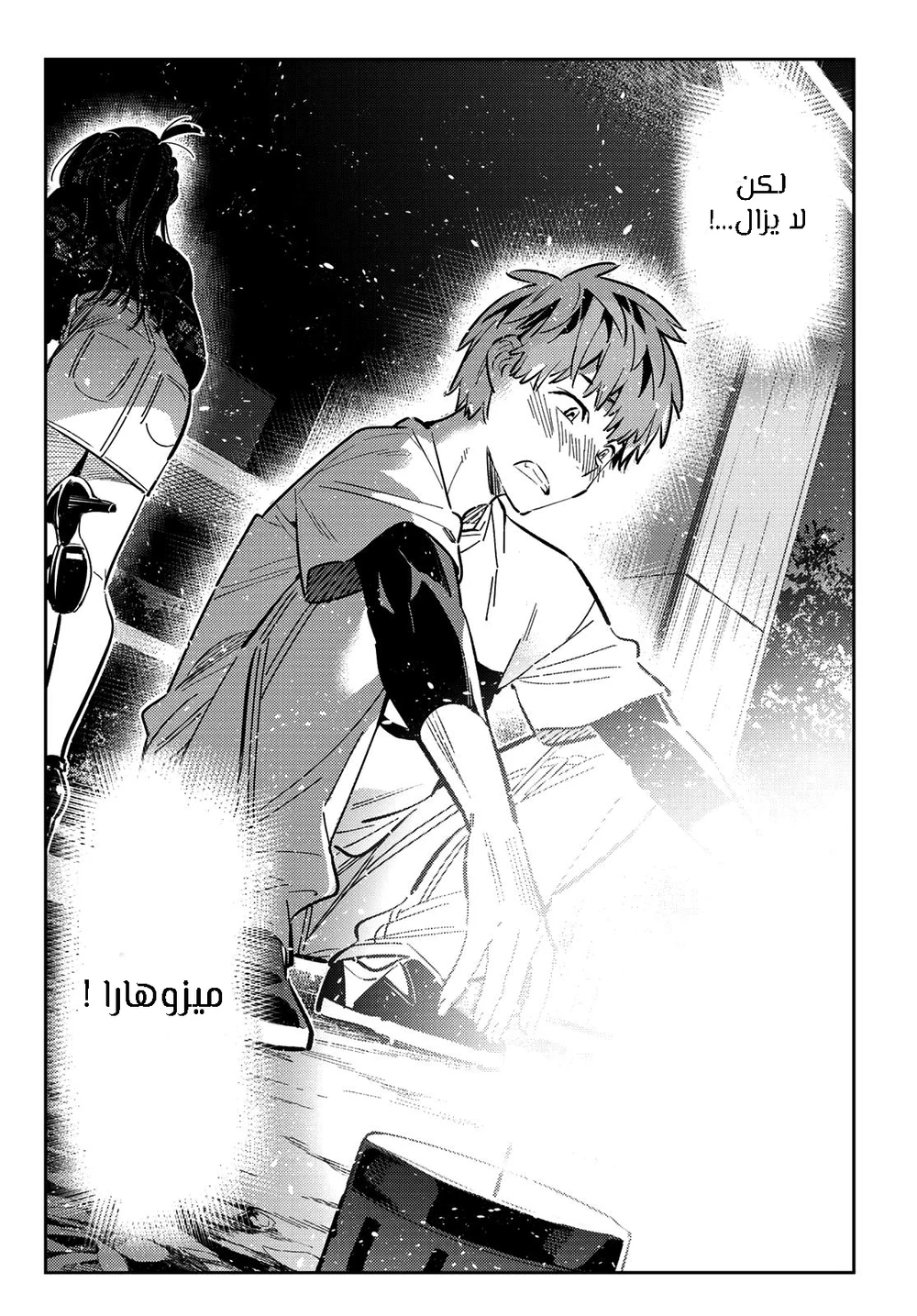 Chapter Image 12