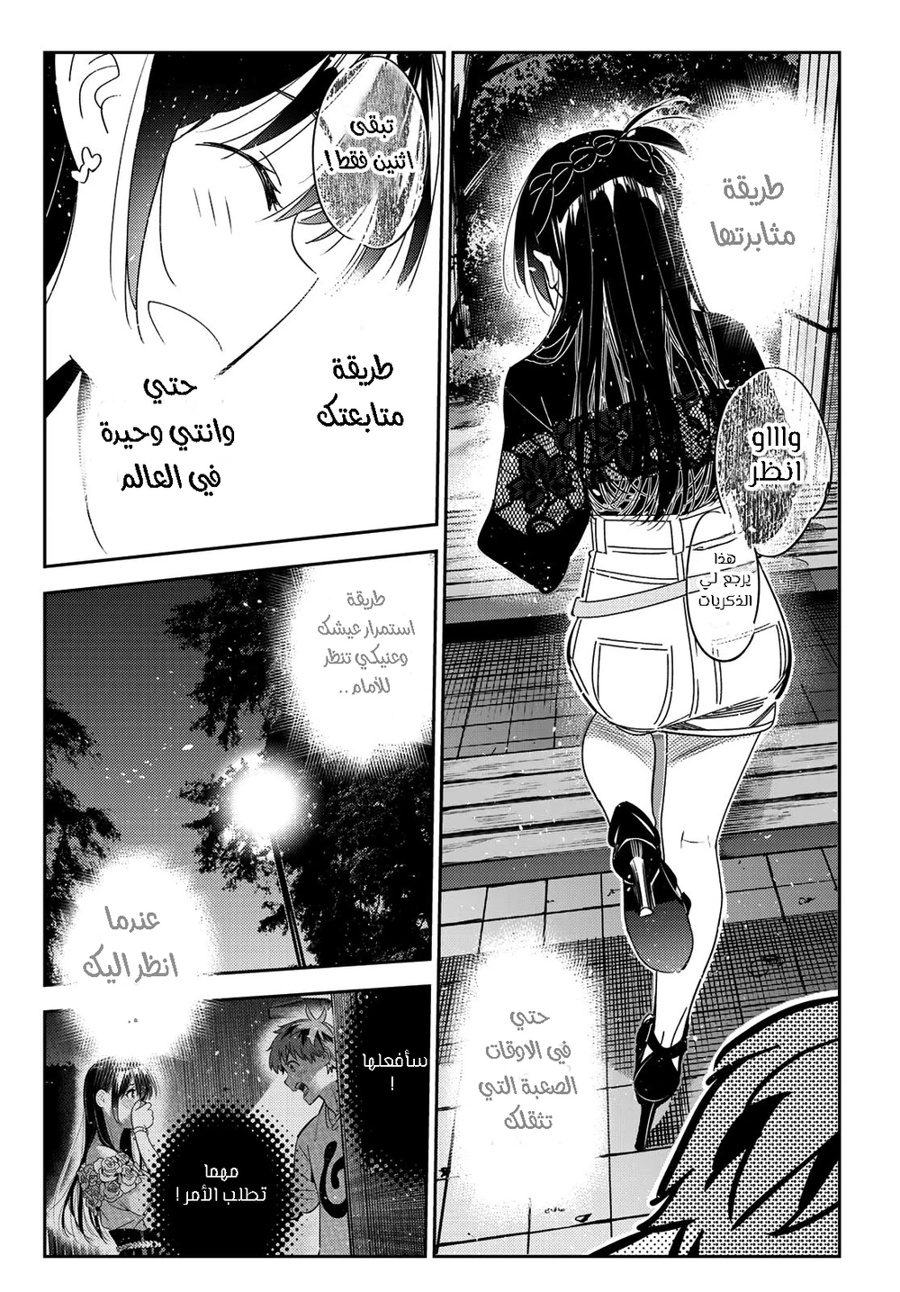 Chapter Image 14