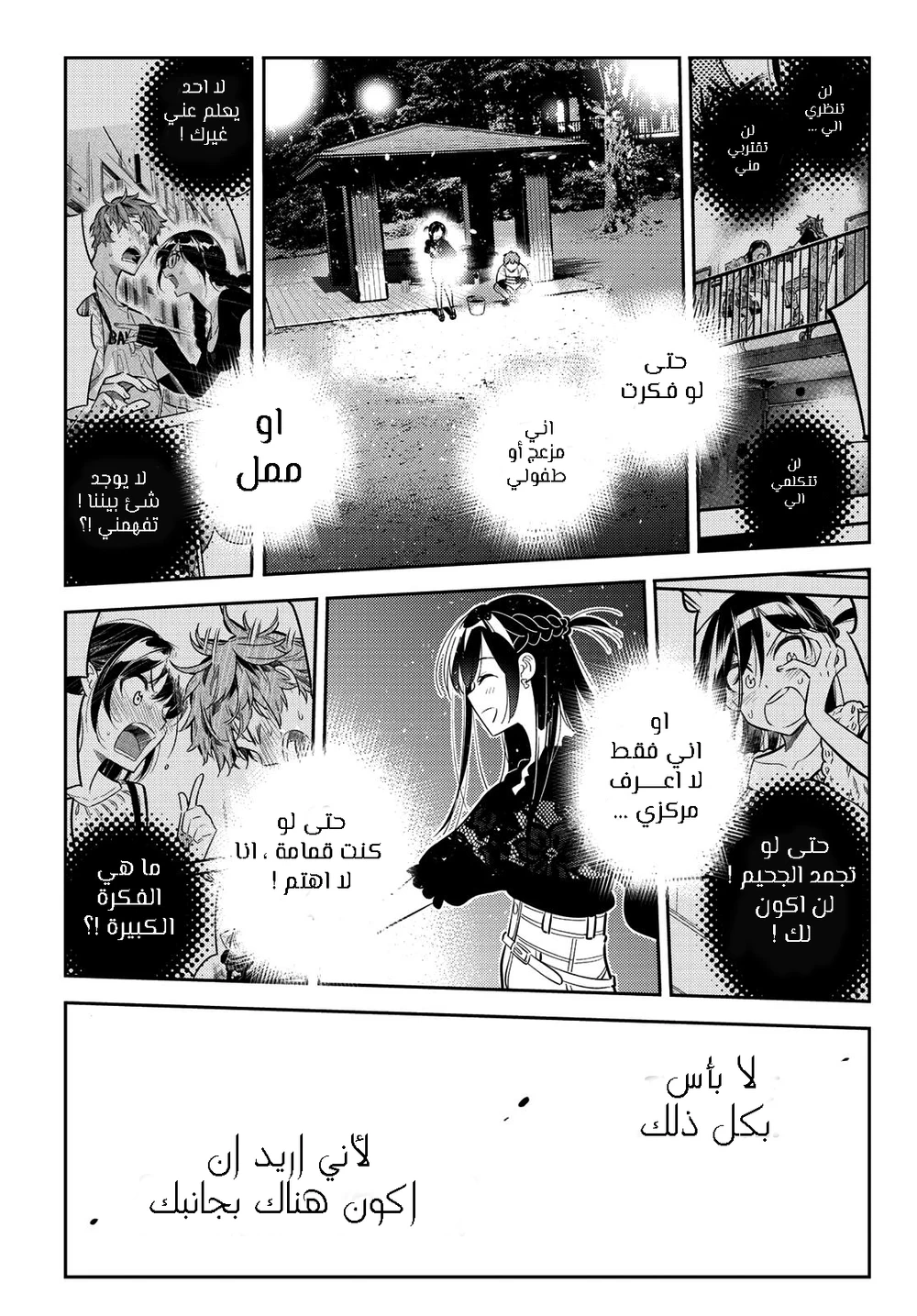 Chapter Image 15