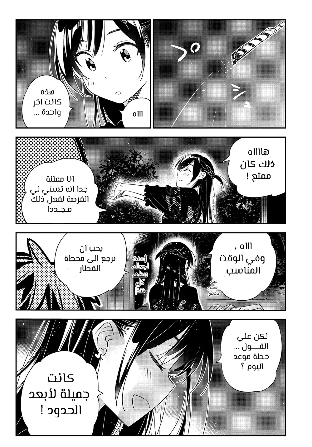 Chapter Image 16