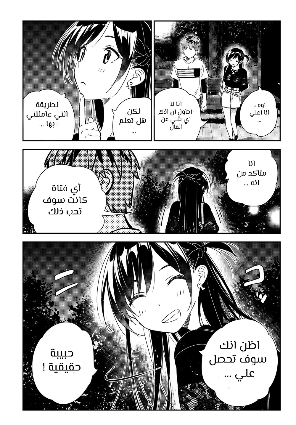 Chapter Image 17
