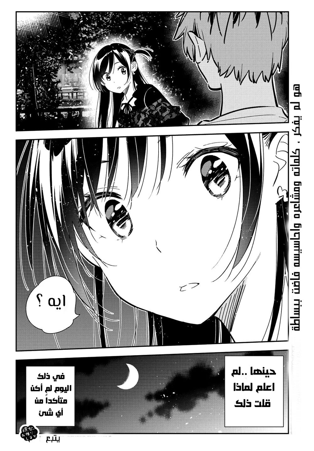 Chapter Image 19