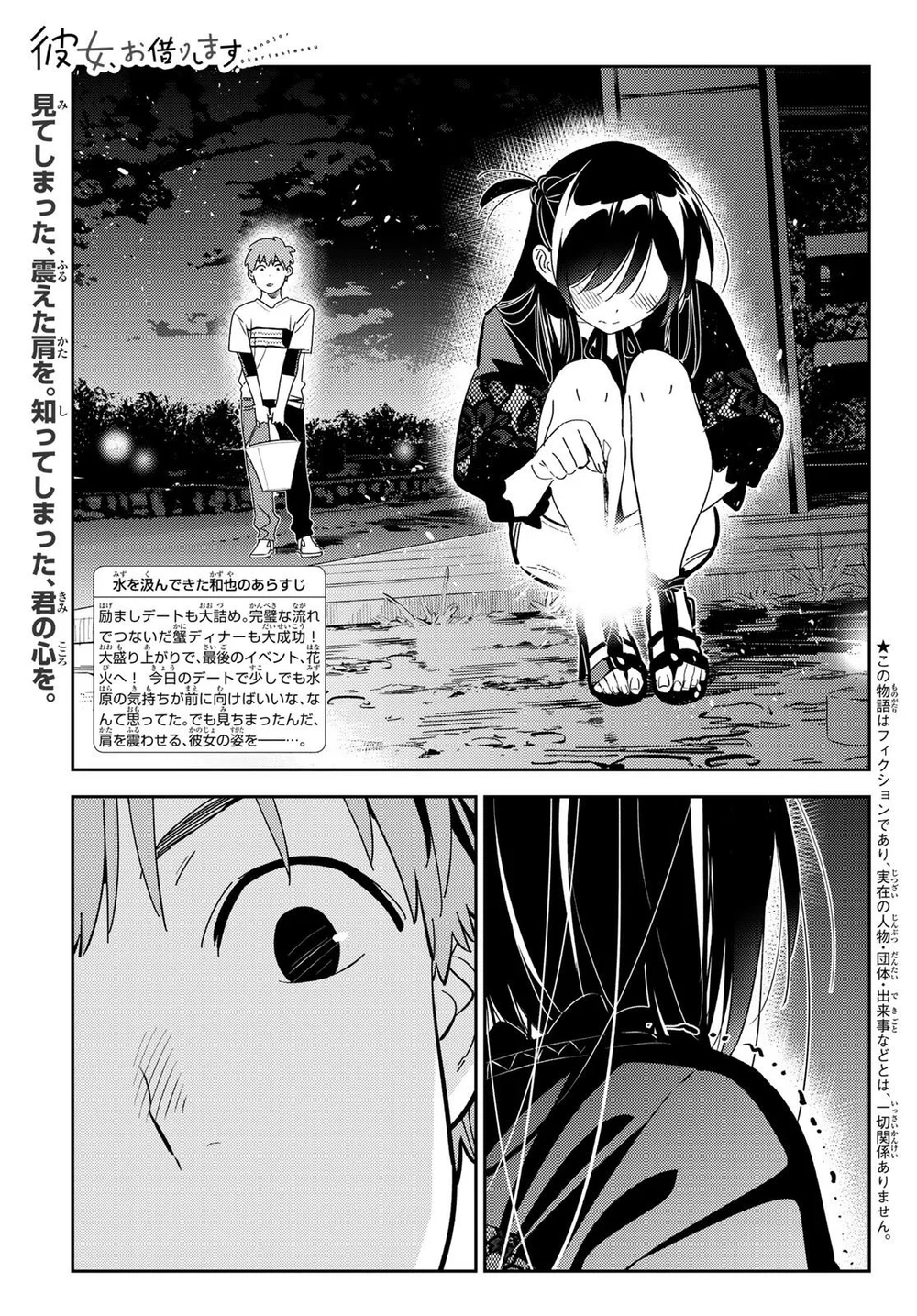Chapter Image 1
