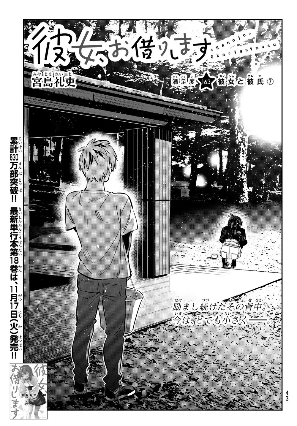 Chapter Image 3