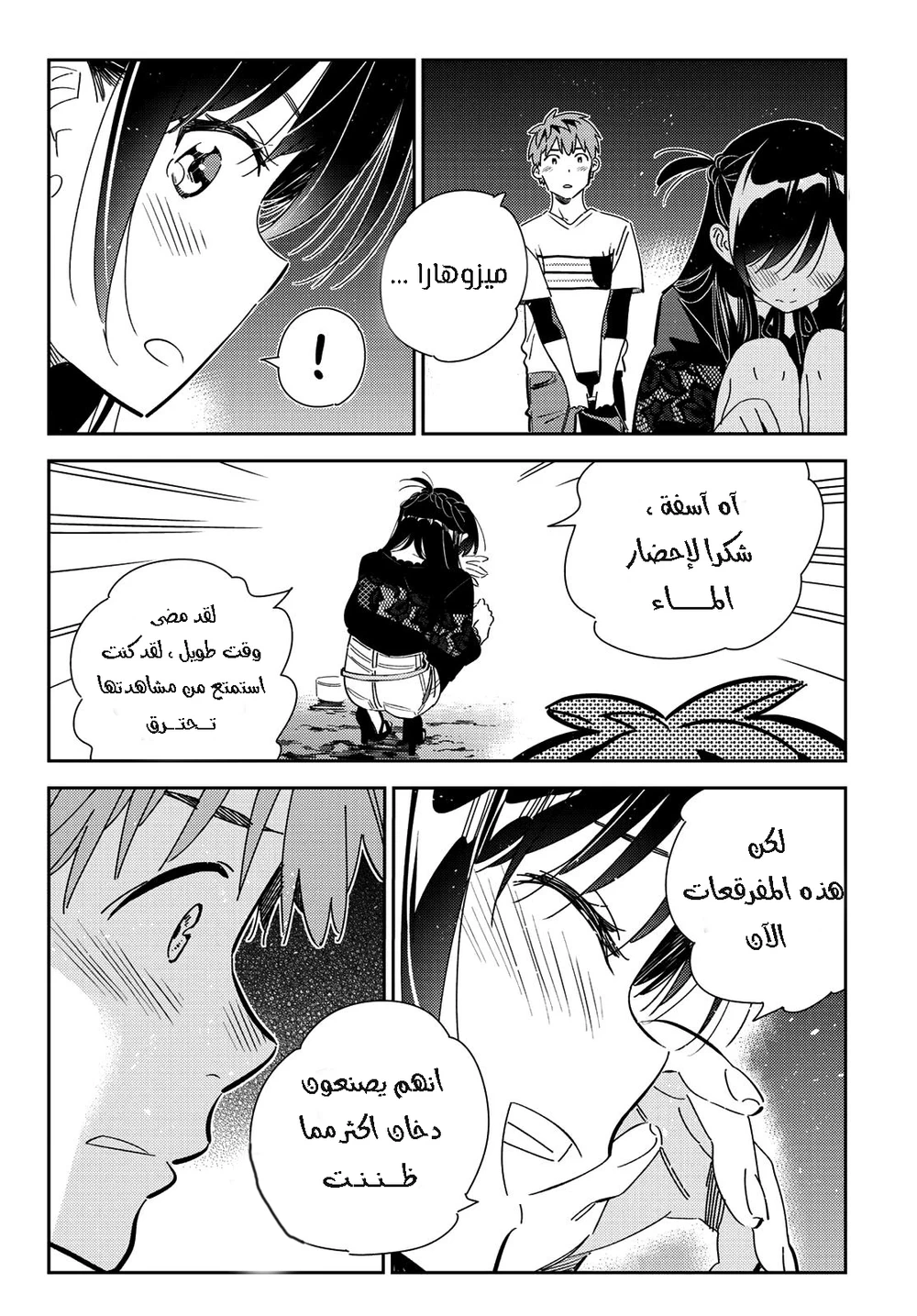 Chapter Image 4