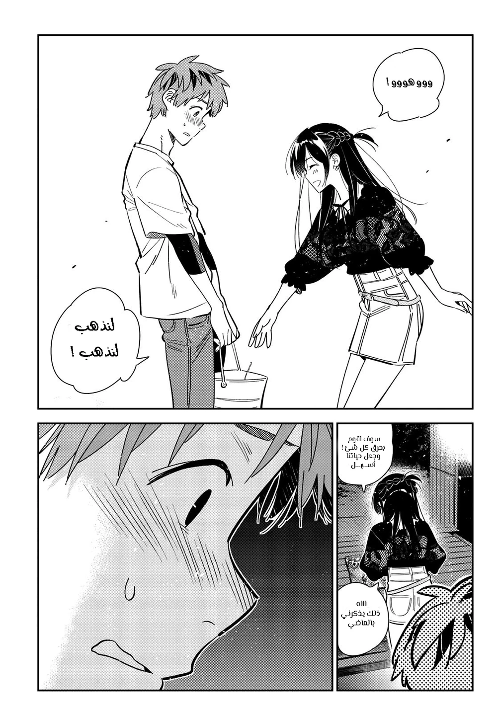 Chapter Image 5