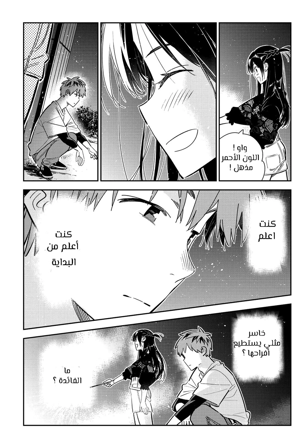 Chapter Image 7