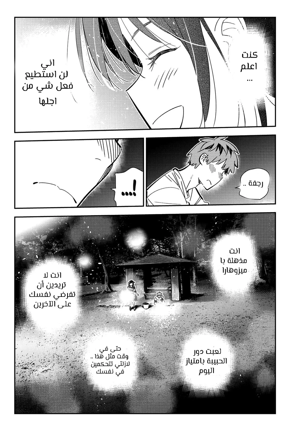 Chapter Image 8