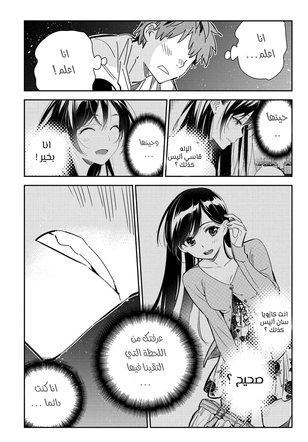 Chapter Image 9