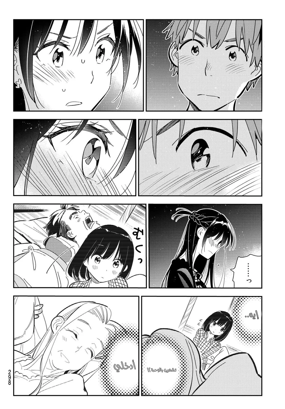 Chapter Image 10
