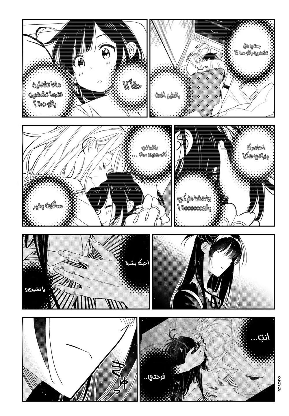 Chapter Image 11
