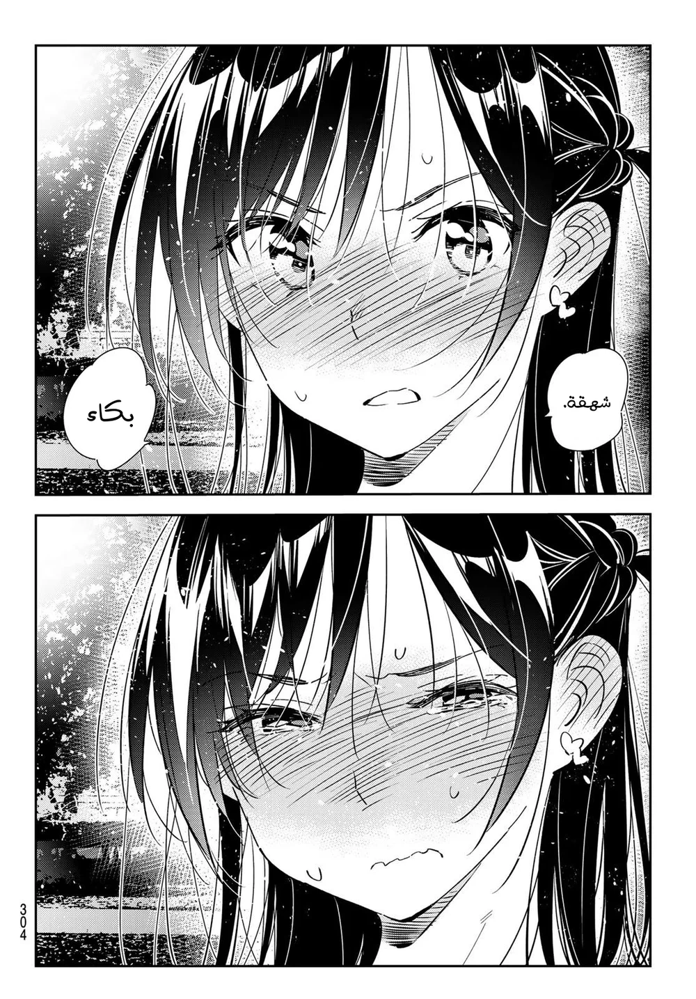 Chapter Image 16